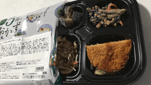 ワタミの宅食ダイレクトのパッケージ内の状態