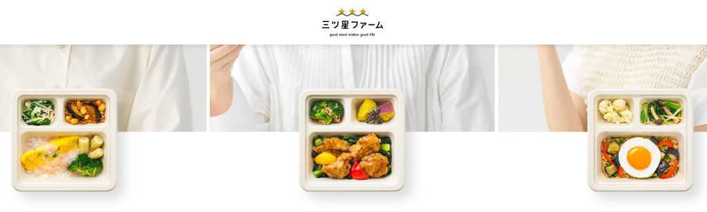 三ツ星ファーム　紹介画像