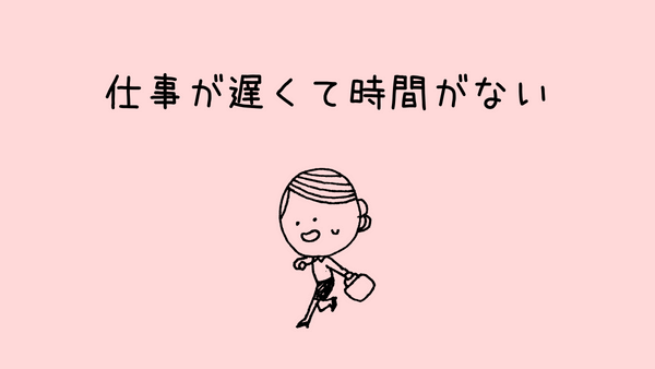 共働き家庭　仕事が遅くてご飯をつくれないときの対策