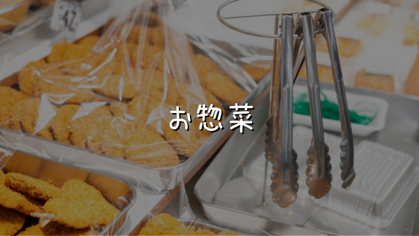 共働き家庭におすすめの食サービス