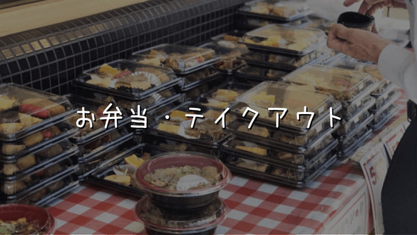 共働き家庭におすすめの食サービス