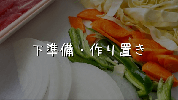 共働き家庭でご飯を作りたくないときの対策