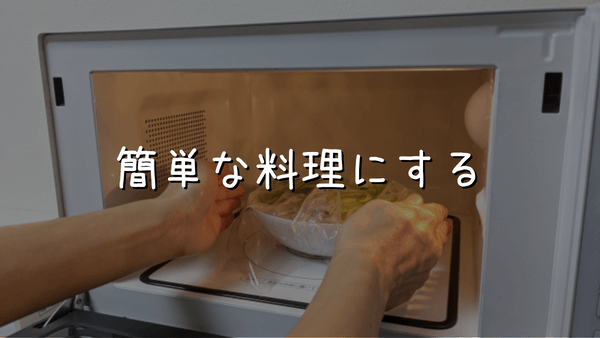 共働き家庭でご飯を作りたくないときの対策