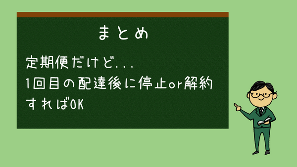 ナッシュ 1回だけ試せるのか まとめ