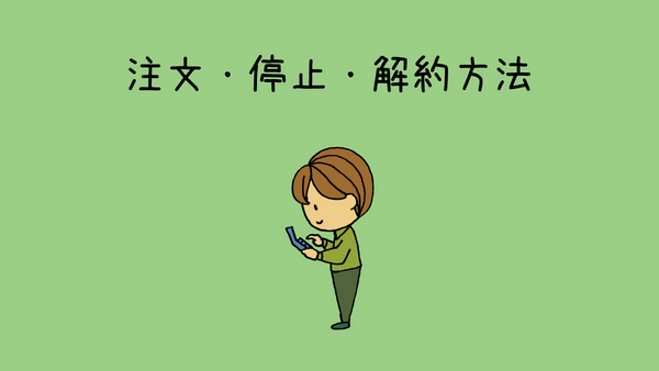 ナッシュを1回だけ試す方法