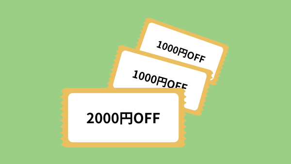 noshのお友達紹介クーポンの説明