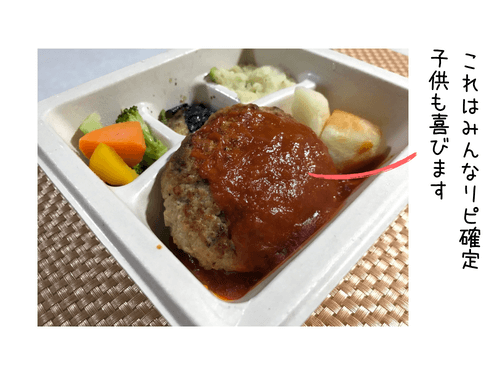 noshのレビュー
チリハンバーグ