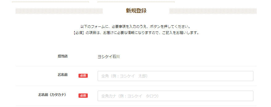 ヨシケイお試し5daysの注文方法