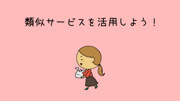 ヨシケイ配達エリア外の類似サービス｜オイシックスなどの活用法